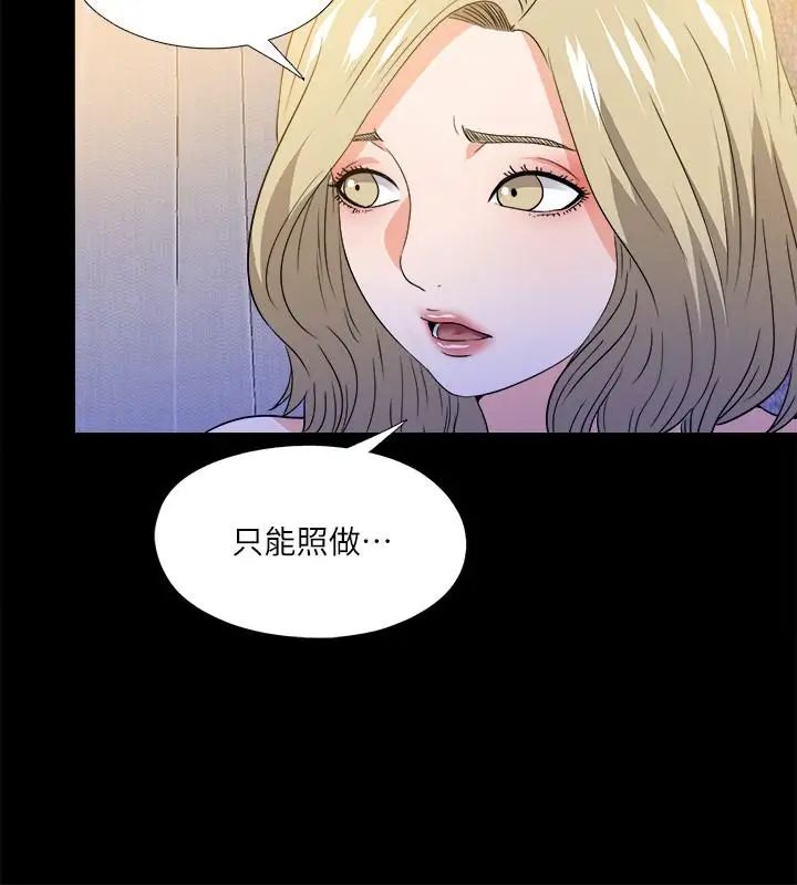 《爱徒》漫画最新章节第50话 - 被卖到风月场所的恩洁免费下拉式在线观看章节第【23】张图片