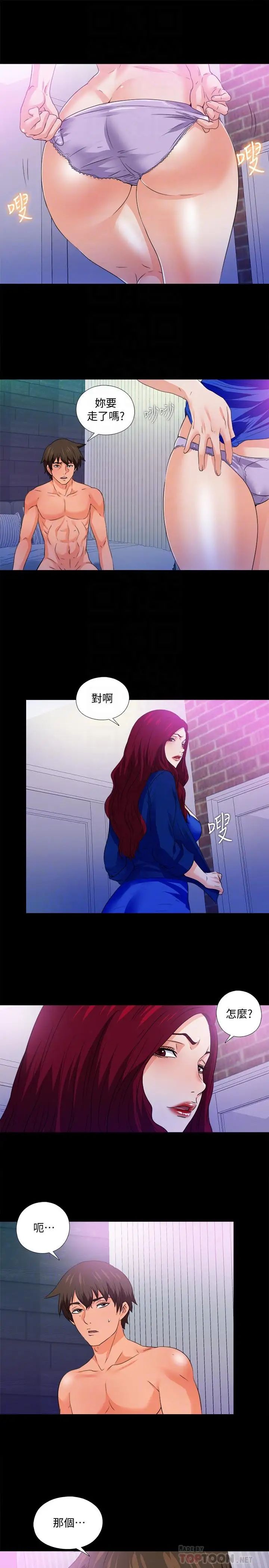 《爱徒》漫画最新章节第50话 - 被卖到风月场所的恩洁免费下拉式在线观看章节第【12】张图片