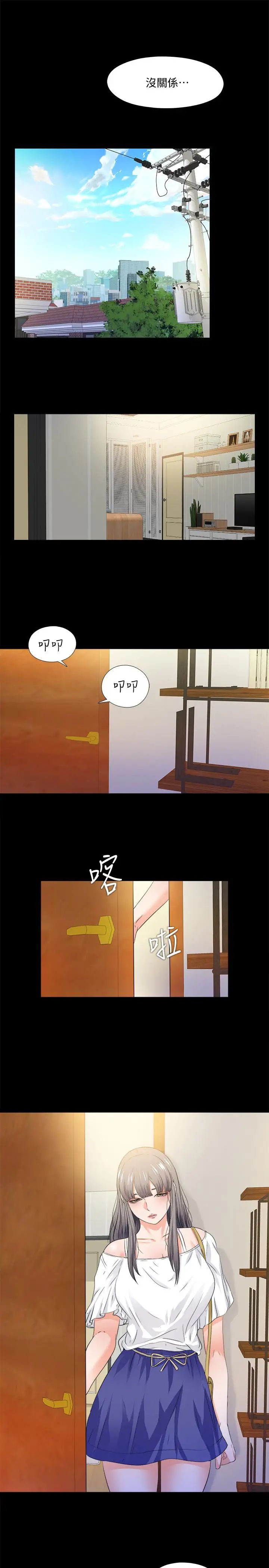 《爱徒》漫画最新章节第50话 - 被卖到风月场所的恩洁免费下拉式在线观看章节第【24】张图片