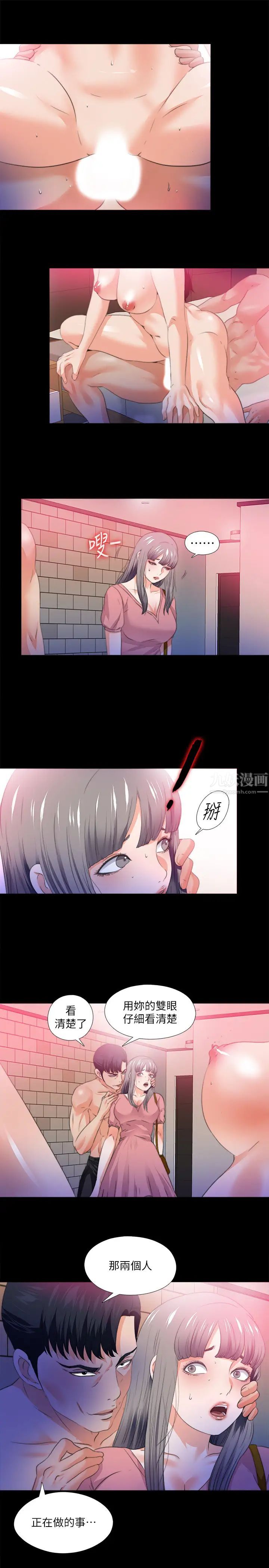 《爱徒》漫画最新章节第52话 - 无法拒绝的变态要求免费下拉式在线观看章节第【21】张图片