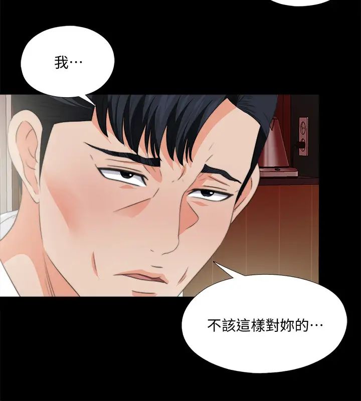 《爱徒》漫画最新章节第53话 - 老婆带来的新女人免费下拉式在线观看章节第【15】张图片