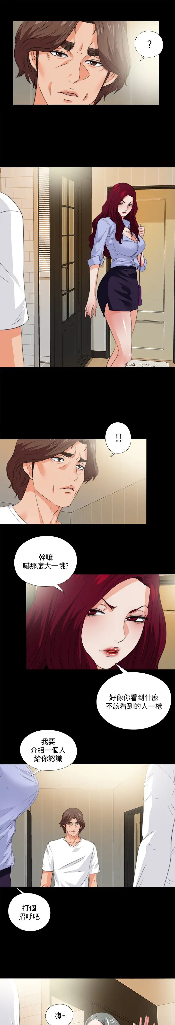 《爱徒》漫画最新章节第53话 - 老婆带来的新女人免费下拉式在线观看章节第【24】张图片