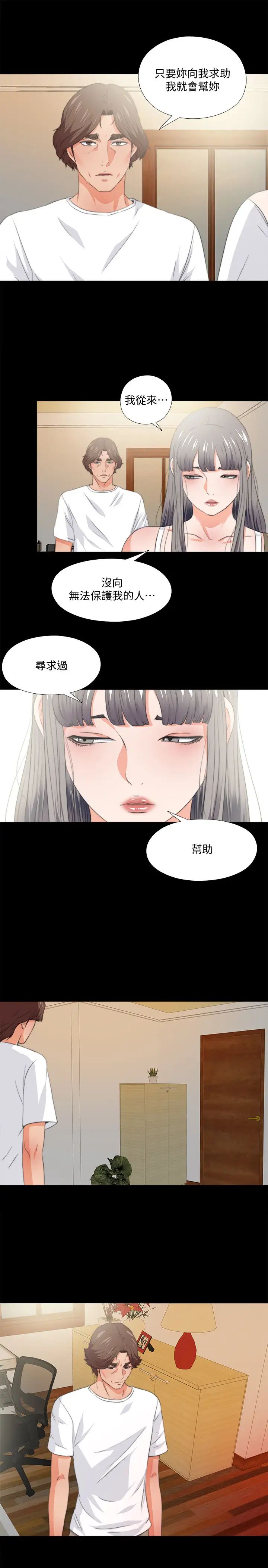 《爱徒》漫画最新章节第53话 - 老婆带来的新女人免费下拉式在线观看章节第【20】张图片