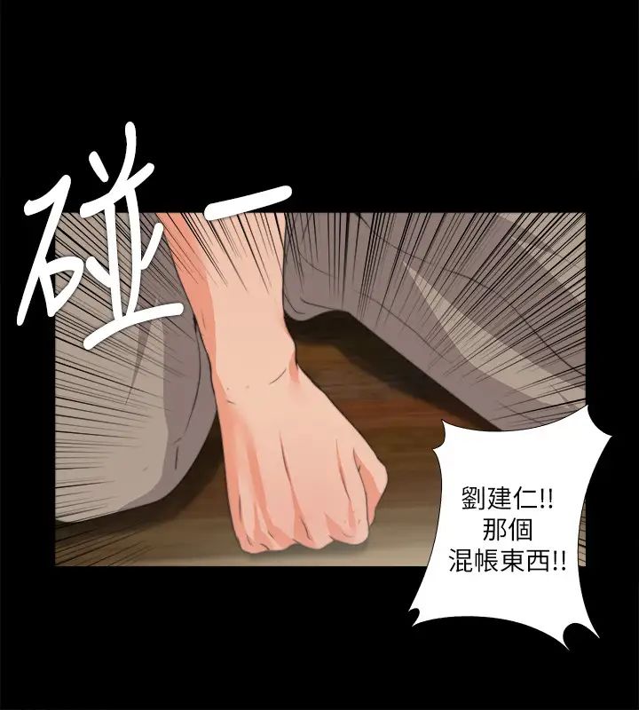 《爱徒》漫画最新章节第53话 - 老婆带来的新女人免费下拉式在线观看章节第【17】张图片