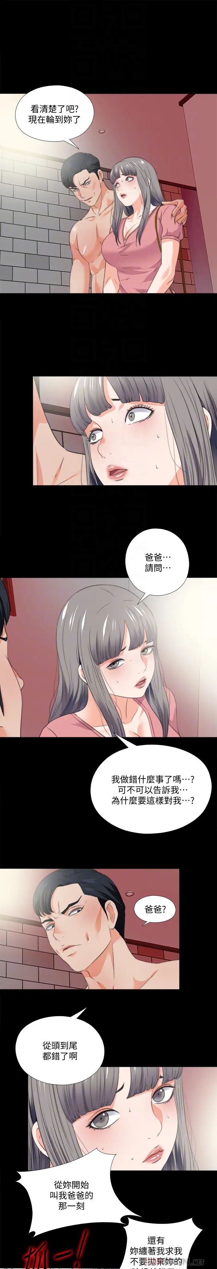 《爱徒》漫画最新章节第53话 - 老婆带来的新女人免费下拉式在线观看章节第【4】张图片