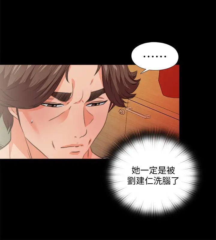 《爱徒》漫画最新章节第53话 - 老婆带来的新女人免费下拉式在线观看章节第【21】张图片