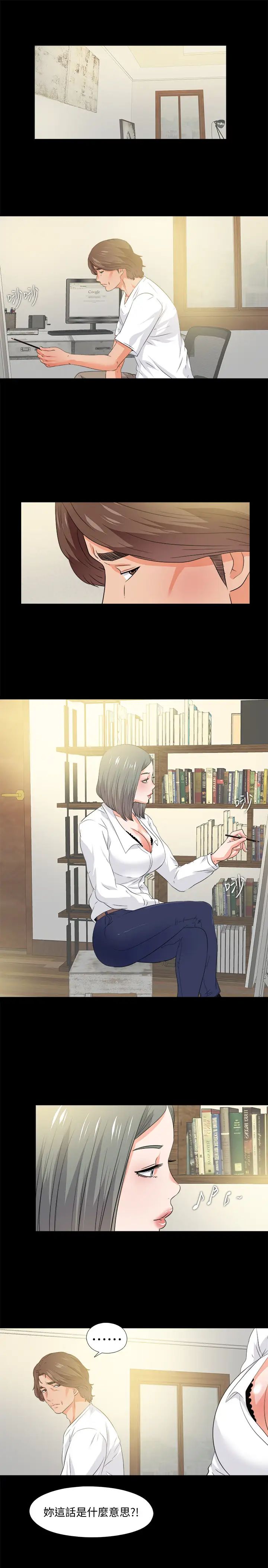 《爱徒》漫画最新章节第54话 - 不穿胸罩的新学生赵祯祯免费下拉式在线观看章节第【2】张图片