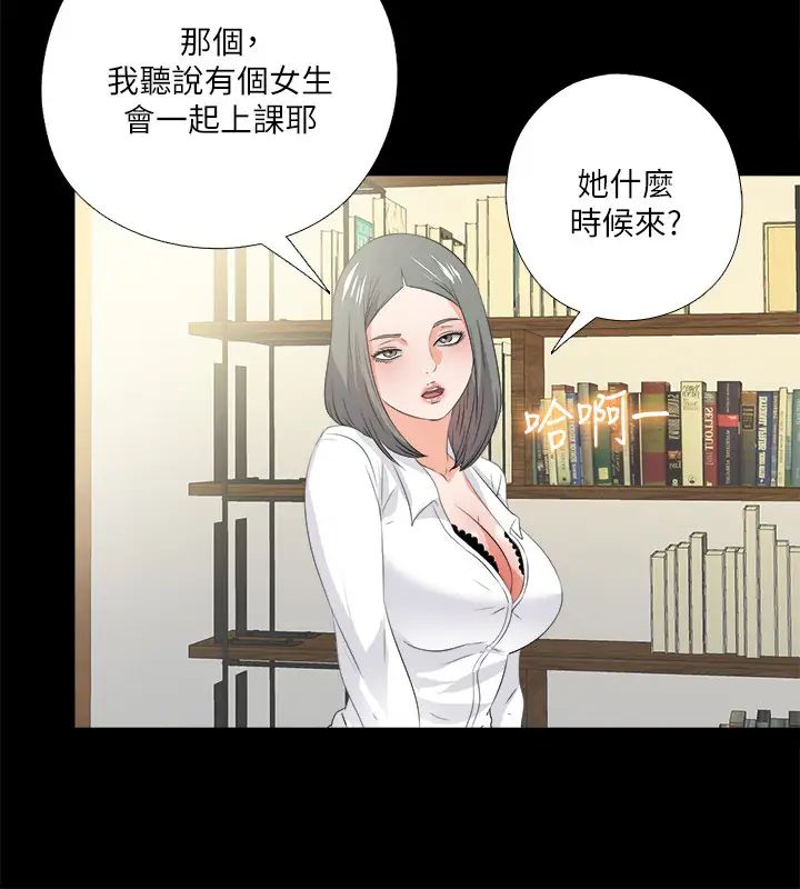 《爱徒》漫画最新章节第54话 - 不穿胸罩的新学生赵祯祯免费下拉式在线观看章节第【13】张图片