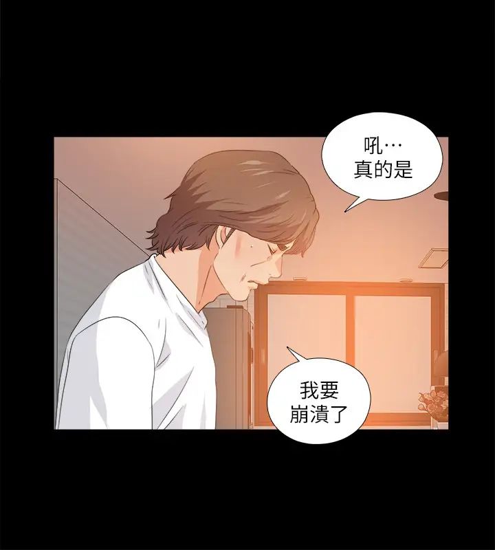 《爱徒》漫画最新章节第54话 - 不穿胸罩的新学生赵祯祯免费下拉式在线观看章节第【5】张图片