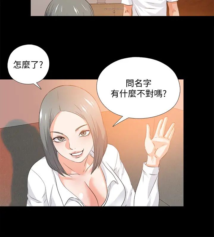 《爱徒》漫画最新章节第54话 - 不穿胸罩的新学生赵祯祯免费下拉式在线观看章节第【7】张图片