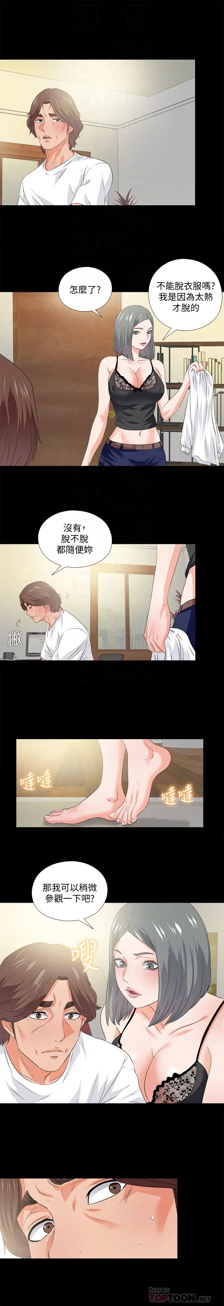 《爱徒》漫画最新章节第54话 - 不穿胸罩的新学生赵祯祯免费下拉式在线观看章节第【16】张图片