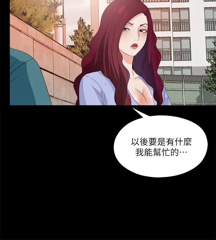 《爱徒》漫画最新章节第54话 - 不穿胸罩的新学生赵祯祯免费下拉式在线观看章节第【11】张图片