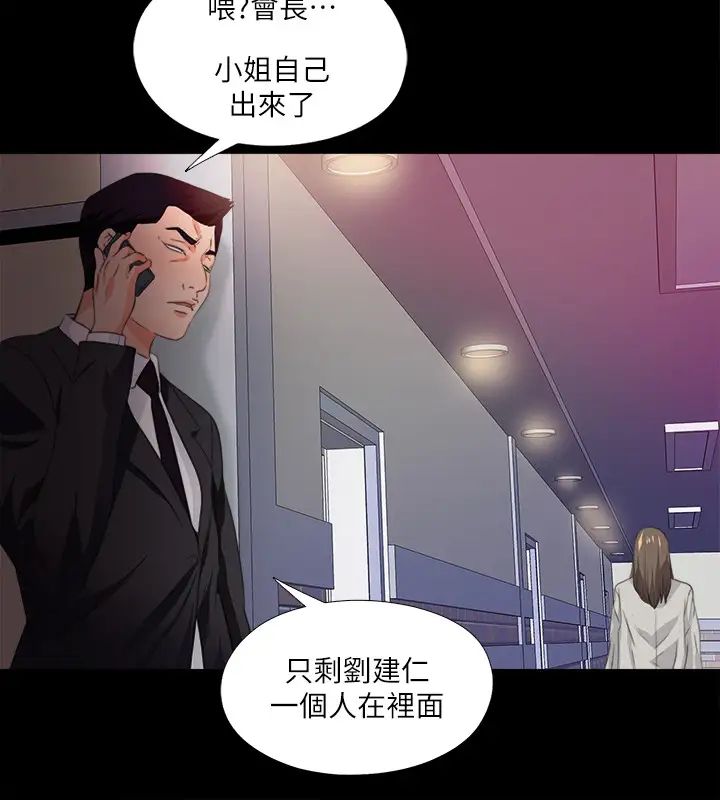 《爱徒》漫画最新章节第55话 - 成为酒店小姐的恩洁免费下拉式在线观看章节第【23】张图片