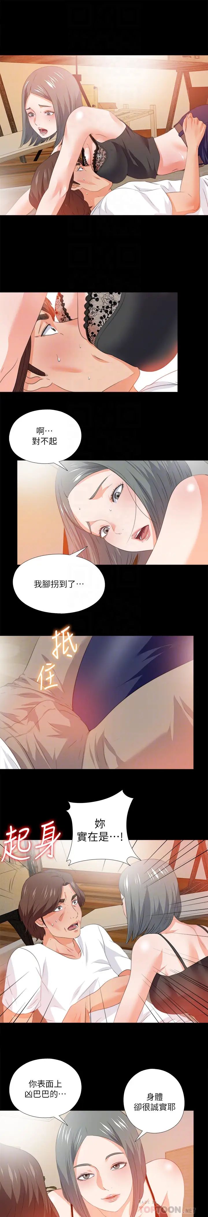 《爱徒》漫画最新章节第55话 - 成为酒店小姐的恩洁免费下拉式在线观看章节第【10】张图片