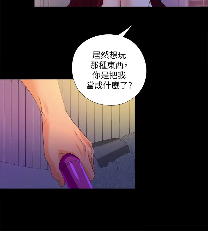 《爱徒》漫画最新章节第55话 - 成为酒店小姐的恩洁免费下拉式在线观看章节第【15】张图片