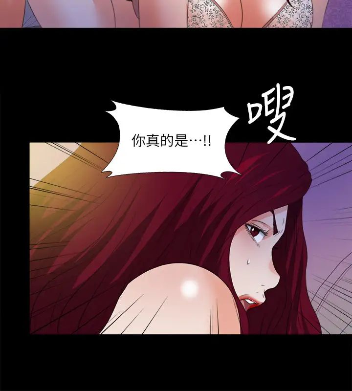 《爱徒》漫画最新章节第55话 - 成为酒店小姐的恩洁免费下拉式在线观看章节第【17】张图片