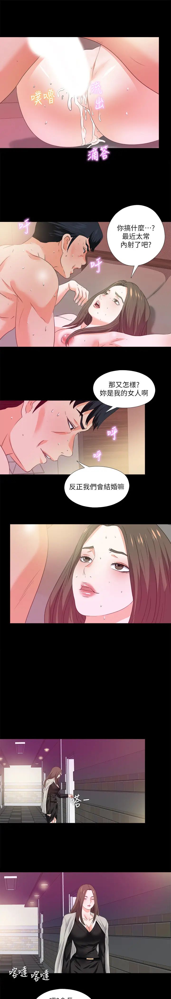 《爱徒》漫画最新章节第55话 - 成为酒店小姐的恩洁免费下拉式在线观看章节第【22】张图片