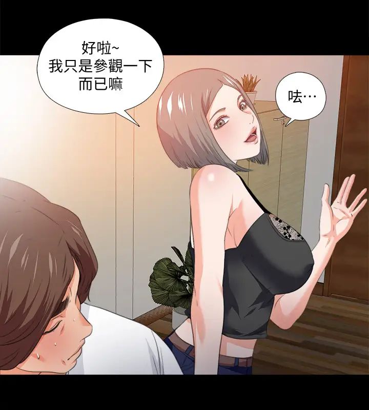 《爱徒》漫画最新章节第55话 - 成为酒店小姐的恩洁免费下拉式在线观看章节第【7】张图片