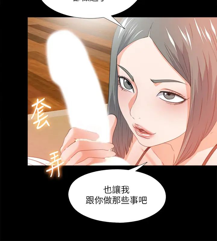 《爱徒》漫画最新章节第55话 - 成为酒店小姐的恩洁免费下拉式在线观看章节第【13】张图片