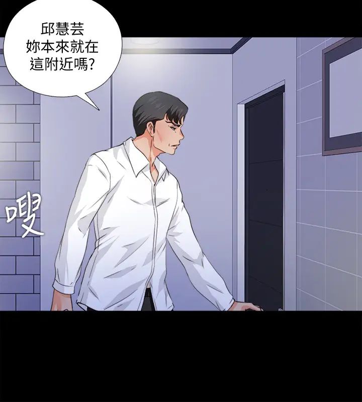 《爱徒》漫画最新章节第56话 - 别再耍我了!免费下拉式在线观看章节第【22】张图片