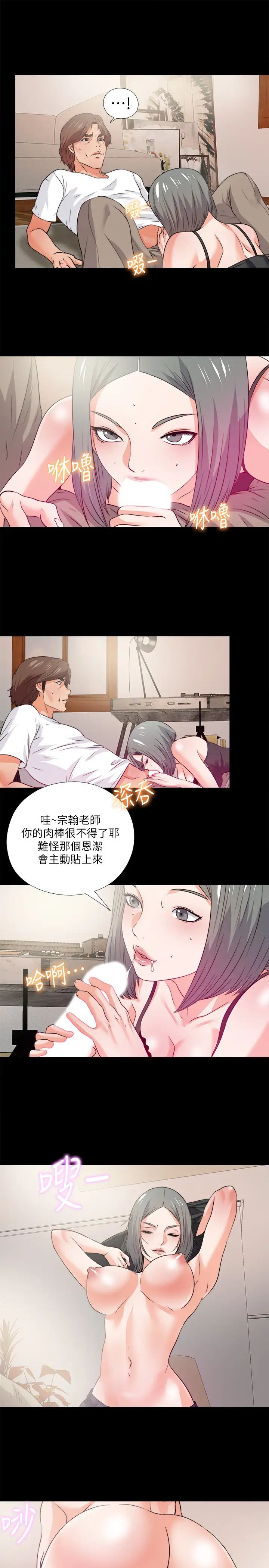 《爱徒》漫画最新章节第56话 - 别再耍我了!免费下拉式在线观看章节第【9】张图片