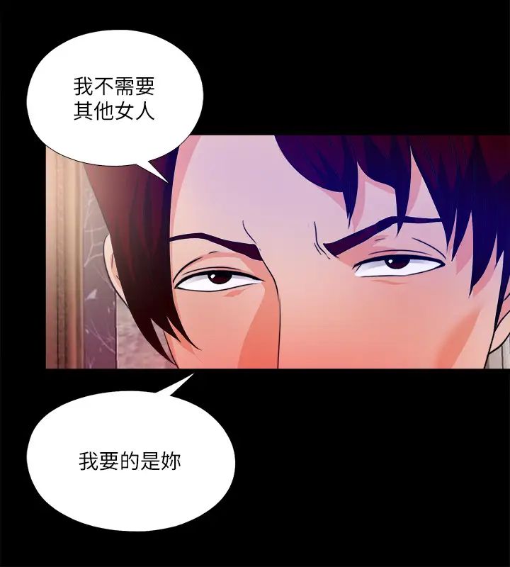 《爱徒》漫画最新章节第57话 - 客人越来越夸张的要求免费下拉式在线观看章节第【19】张图片