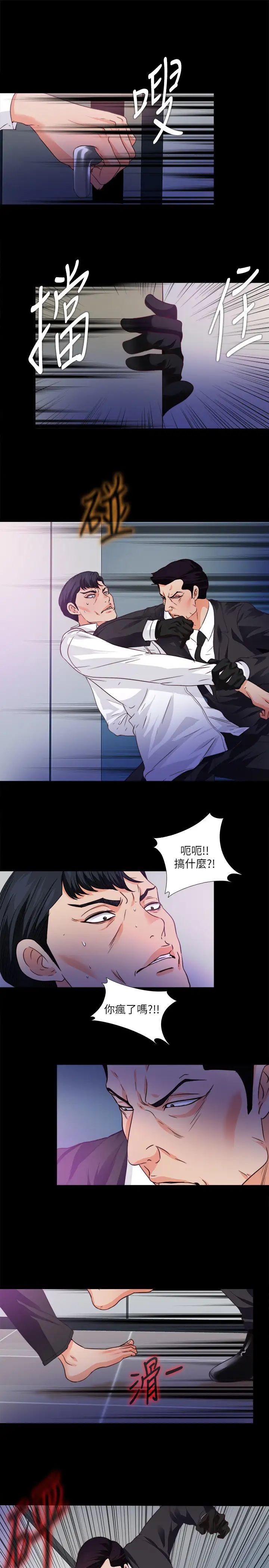 《爱徒》漫画最新章节第57话 - 客人越来越夸张的要求免费下拉式在线观看章节第【2】张图片