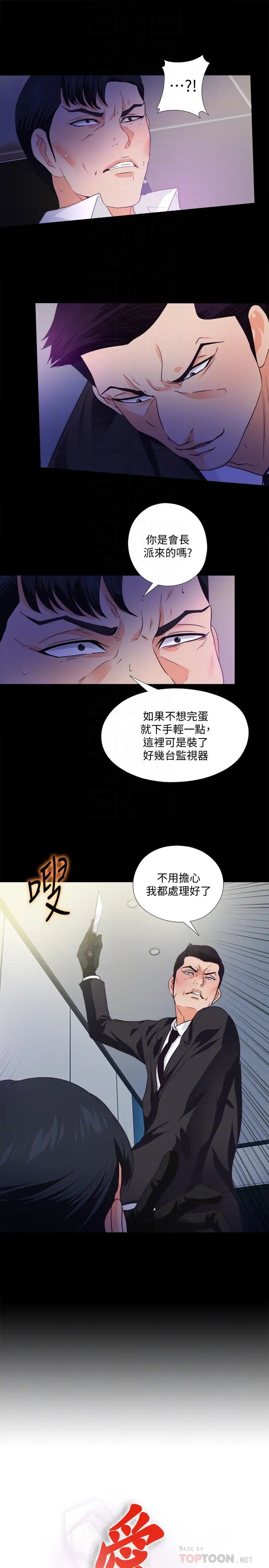 《爱徒》漫画最新章节第57话 - 客人越来越夸张的要求免费下拉式在线观看章节第【4】张图片