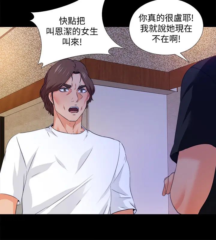 《爱徒》漫画最新章节第57话 - 客人越来越夸张的要求免费下拉式在线观看章节第【15】张图片