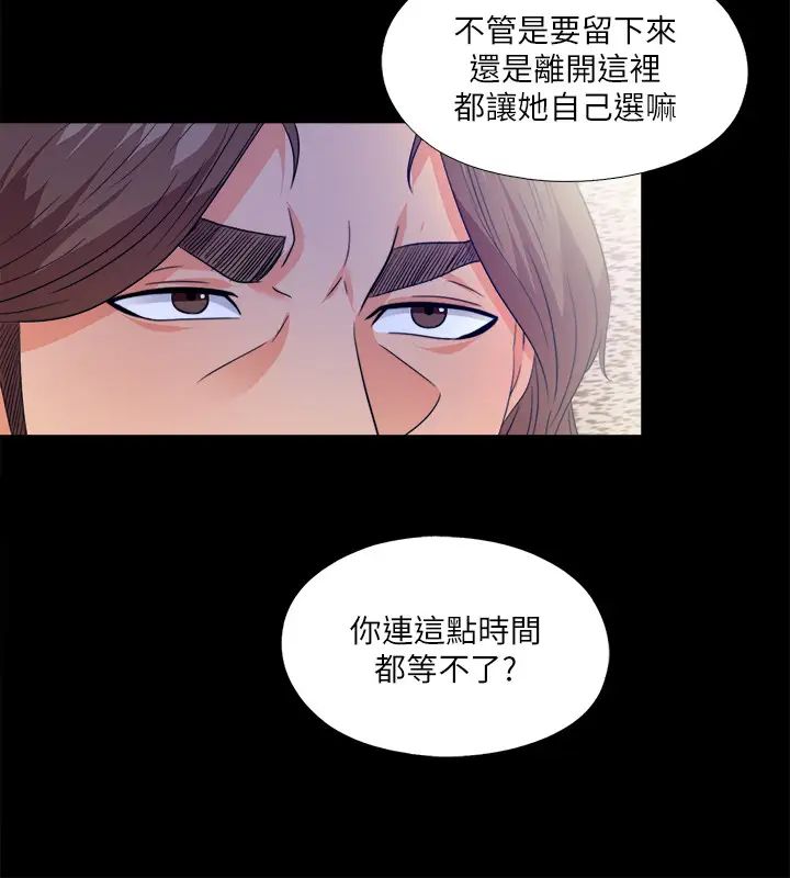 《爱徒》漫画最新章节第57话 - 客人越来越夸张的要求免费下拉式在线观看章节第【17】张图片