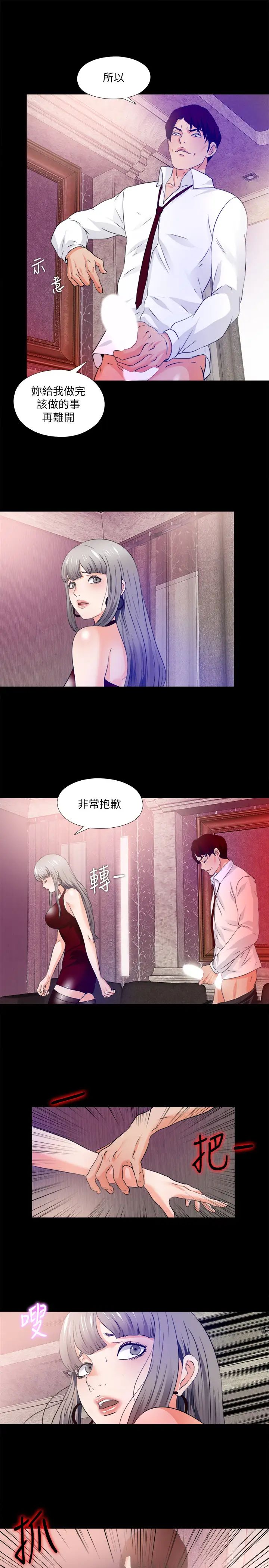 《爱徒》漫画最新章节第57话 - 客人越来越夸张的要求免费下拉式在线观看章节第【20】张图片