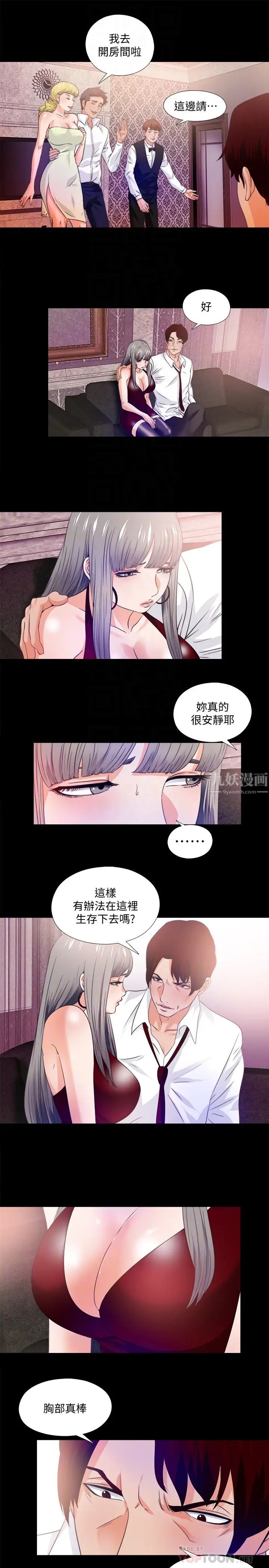 《爱徒》漫画最新章节第57话 - 客人越来越夸张的要求免费下拉式在线观看章节第【6】张图片