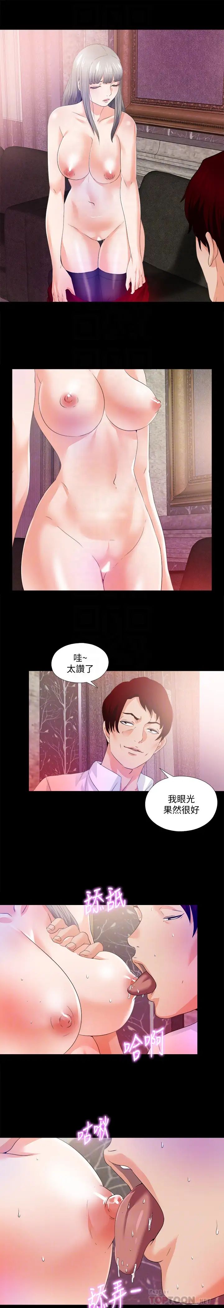 《爱徒》漫画最新章节第57话 - 客人越来越夸张的要求免费下拉式在线观看章节第【10】张图片