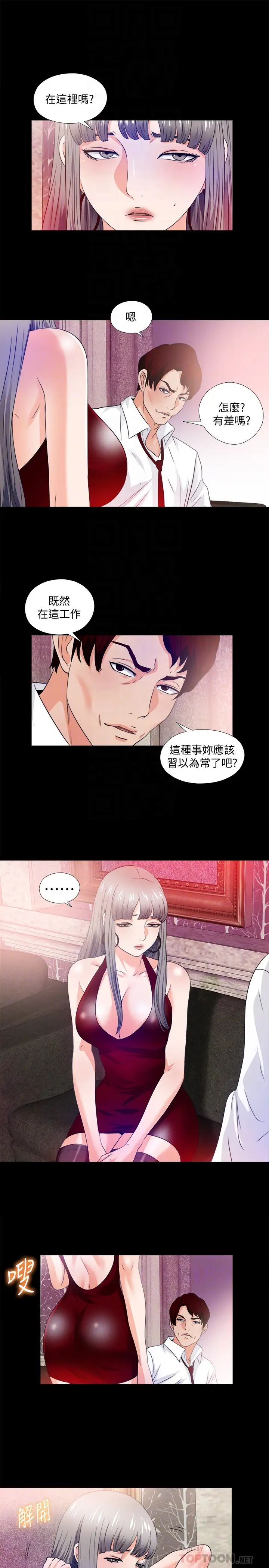 《爱徒》漫画最新章节第57话 - 客人越来越夸张的要求免费下拉式在线观看章节第【8】张图片