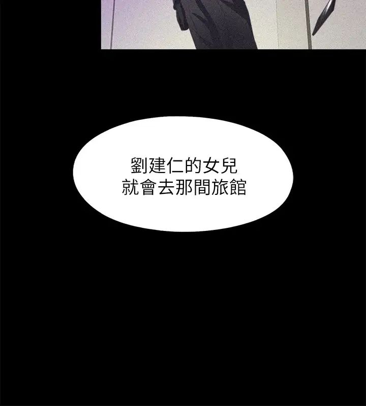 《爱徒》漫画最新章节第58话 - 她们最后的选择免费下拉式在线观看章节第【21】张图片