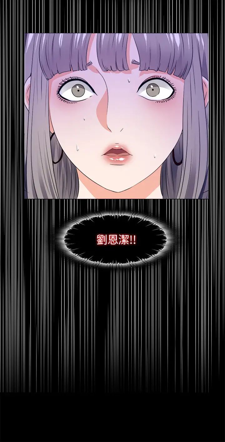 《爱徒》漫画最新章节第58话 - 她们最后的选择免费下拉式在线观看章节第【15】张图片