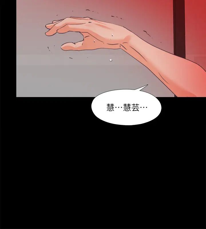 《爱徒》漫画最新章节第58话 - 她们最后的选择免费下拉式在线观看章节第【23】张图片