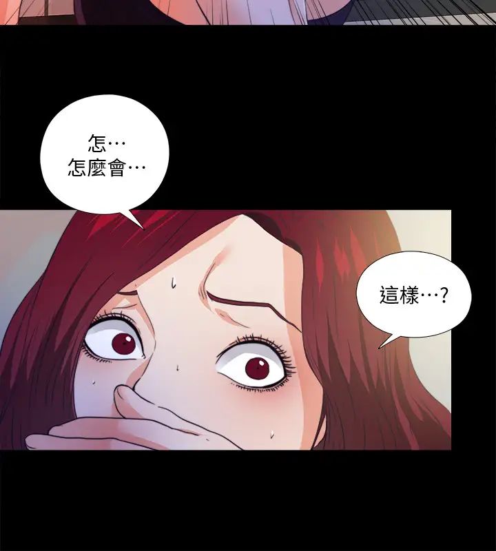 《爱徒》漫画最新章节第58话 - 她们最后的选择免费下拉式在线观看章节第【5】张图片