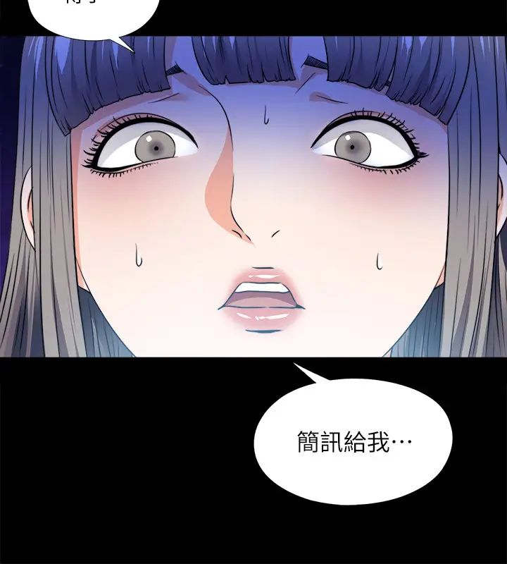 《爱徒》漫画最新章节第59话 - 我想去老师家免费下拉式在线观看章节第【20】张图片