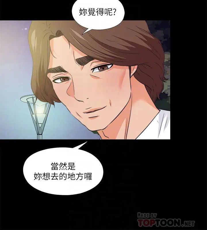 《爱徒》漫画最新章节第59话 - 我想去老师家免费下拉式在线观看章节第【16】张图片