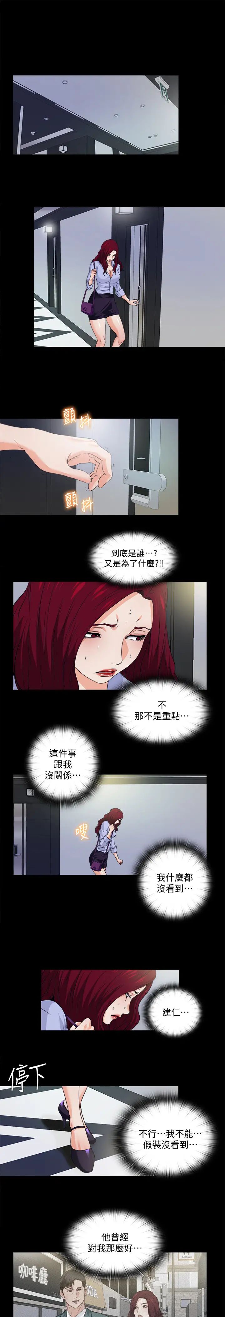 《爱徒》漫画最新章节第59话 - 我想去老师家免费下拉式在线观看章节第【1】张图片