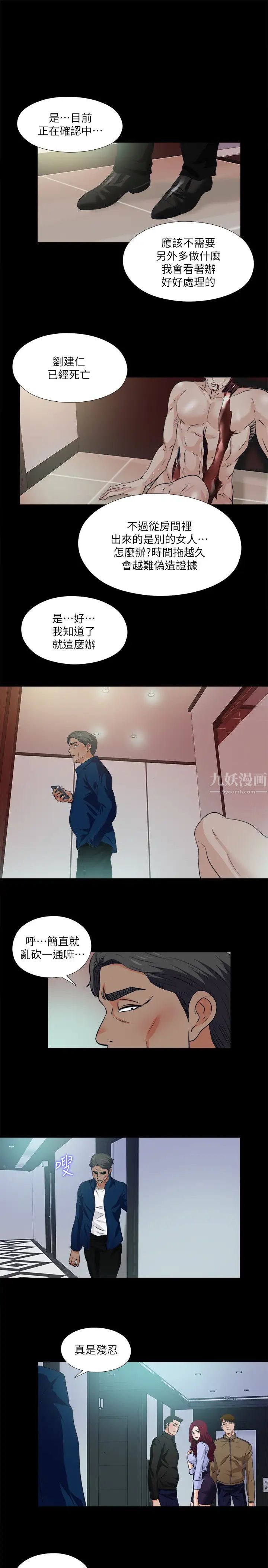 《爱徒》漫画最新章节第59话 - 我想去老师家免费下拉式在线观看章节第【21】张图片