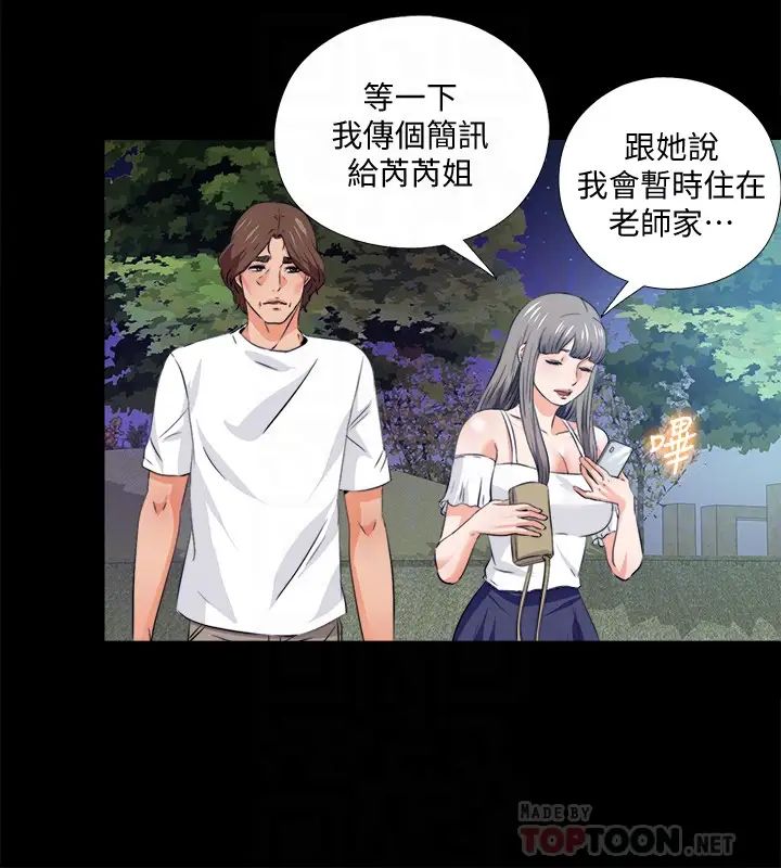 《爱徒》漫画最新章节第59话 - 我想去老师家免费下拉式在线观看章节第【18】张图片