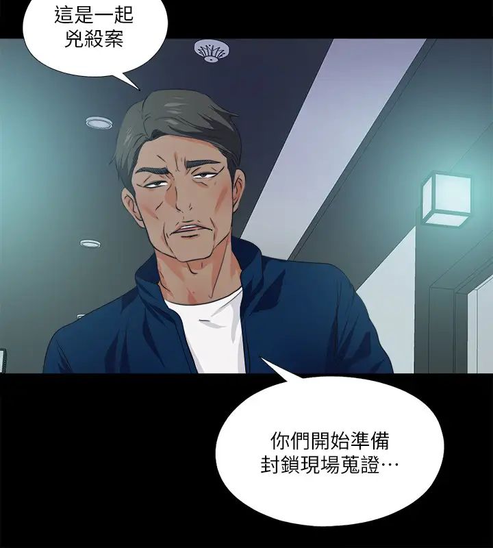 《爱徒》漫画最新章节第59话 - 我想去老师家免费下拉式在线观看章节第【22】张图片