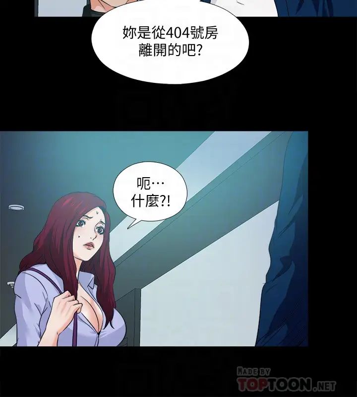 《爱徒》漫画最新章节第59话 - 我想去老师家免费下拉式在线观看章节第【6】张图片