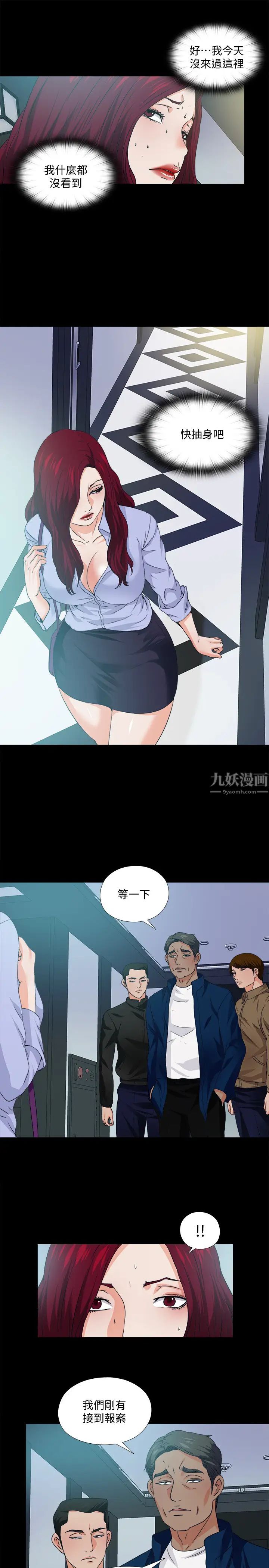 《爱徒》漫画最新章节第59话 - 我想去老师家免费下拉式在线观看章节第【5】张图片