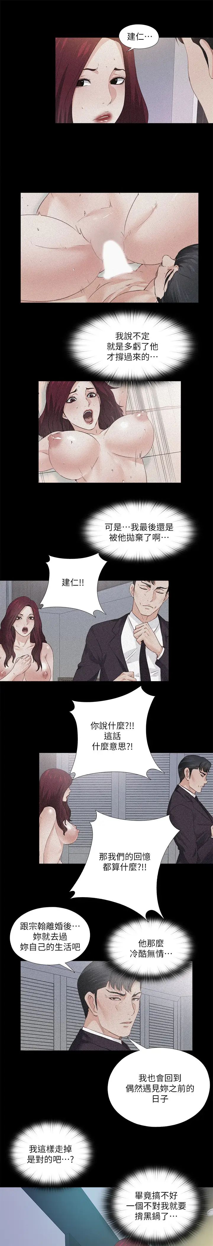 《爱徒》漫画最新章节第59话 - 我想去老师家免费下拉式在线观看章节第【3】张图片