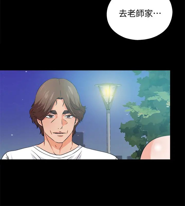 《爱徒》漫画最新章节最终话 - 野心太大的后果免费下拉式在线观看章节第【5】张图片