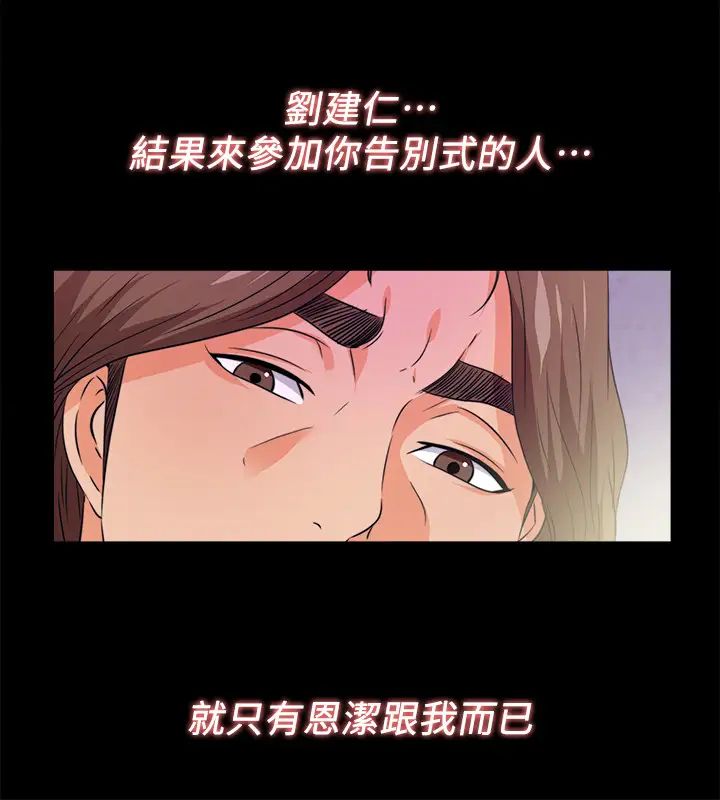 《爱徒》漫画最新章节最终话 - 野心太大的后果免费下拉式在线观看章节第【11】张图片