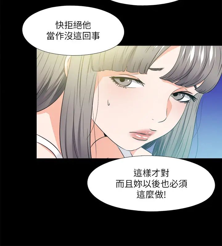 《爱徒》漫画最新章节最终话 - 野心太大的后果免费下拉式在线观看章节第【3】张图片